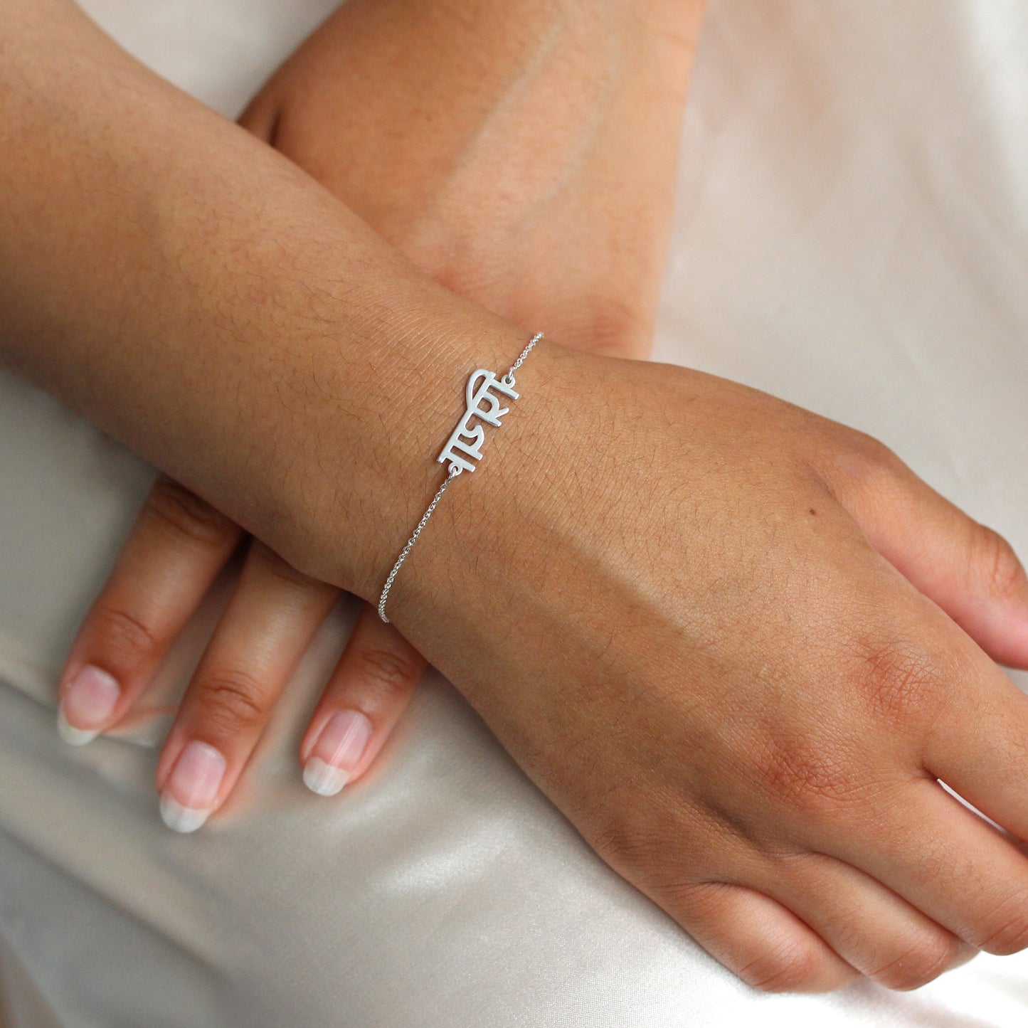 Personalised Sterling Silver Multi Language Name Bracelet